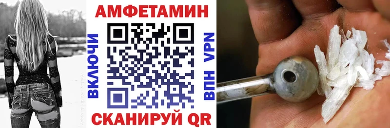 АМФЕТАМИН VHQ  Купить  Ипатово 