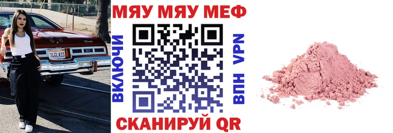 Купить  Ипатово  МЯУ-МЯУ мука 