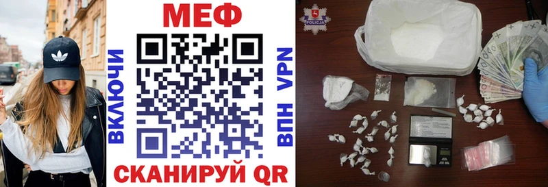 Меф мяу мяу мука Ипатово